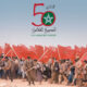 50 ans de Marche Verte : unité, courage et espérance